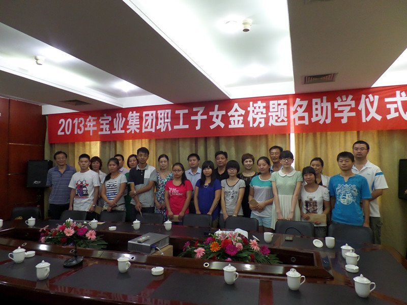 寶業(yè)（集團(tuán)）公司舉行2013年度慶?！叭恕眿D女節(jié)活動(dòng)